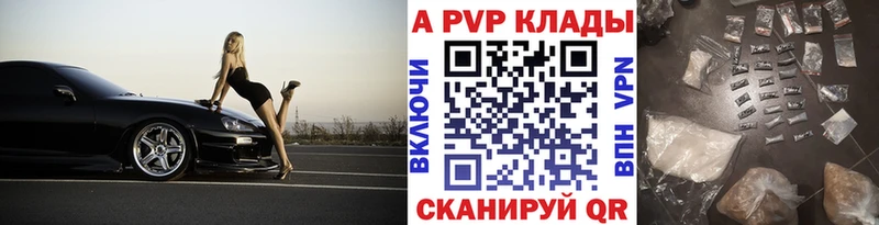 Alpha-PVP крисы CK Кудымкар