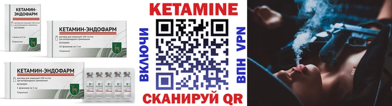 КЕТАМИН VHQ Кудымкар
