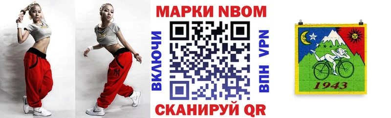 Марки N-bome 1,8мг купить наркоту мориарти как зайти Кудымкар